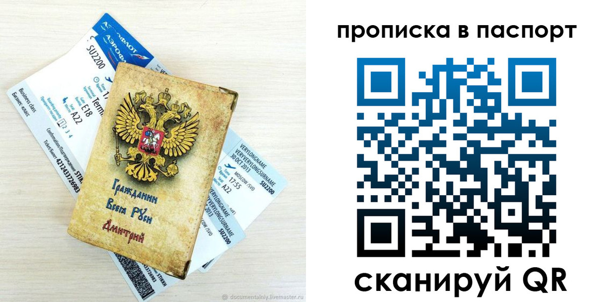 временная регистрация 2025 в Ивантеевке