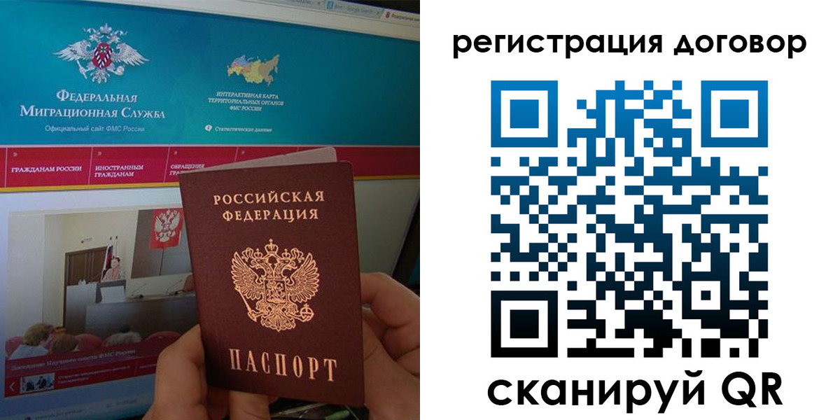 временная регистрация законно в Ивантеевке